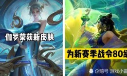 第二赛季爆料最新消息,新英雄登场，神秘事件频发，揭秘游戏世界新篇章